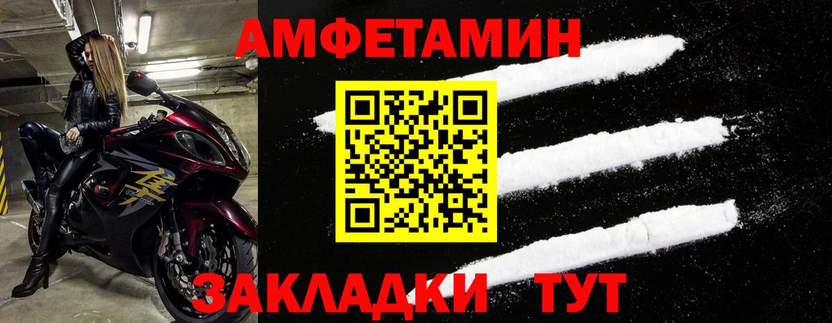 Рославль  Amphetamine  Вход с VPN  Амфетамин 98% 