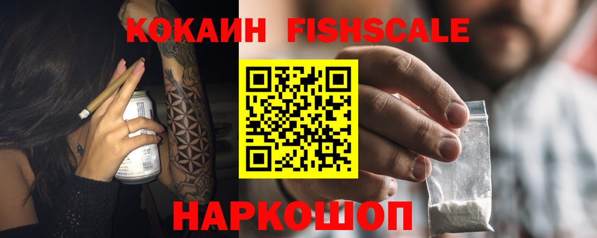 COCAIN Эквадор  купить наркотики цена  Рославль  Вход с VPN  КОКАИН Перу 