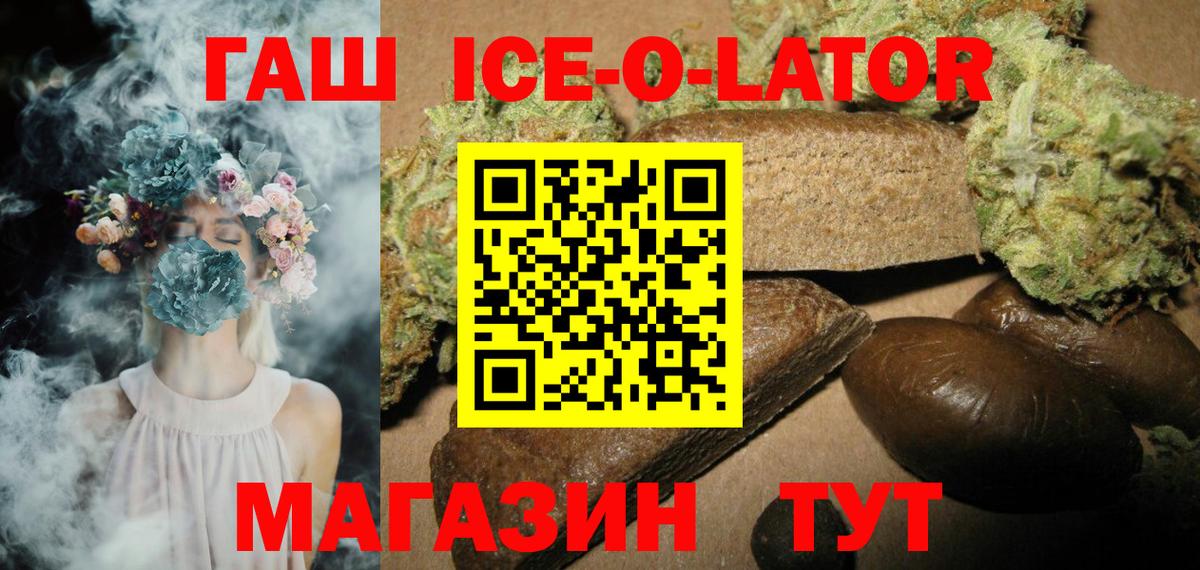 Рославль  Гашиш гашик  ГАШИШ  Вход с VPN  Гашиш Premium 