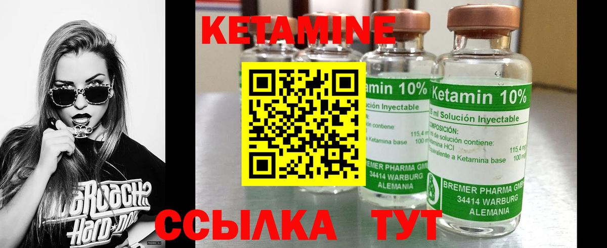 КЕТАМИН VHQ  Кетамин VHQ  Вход с VPN  Рославль 