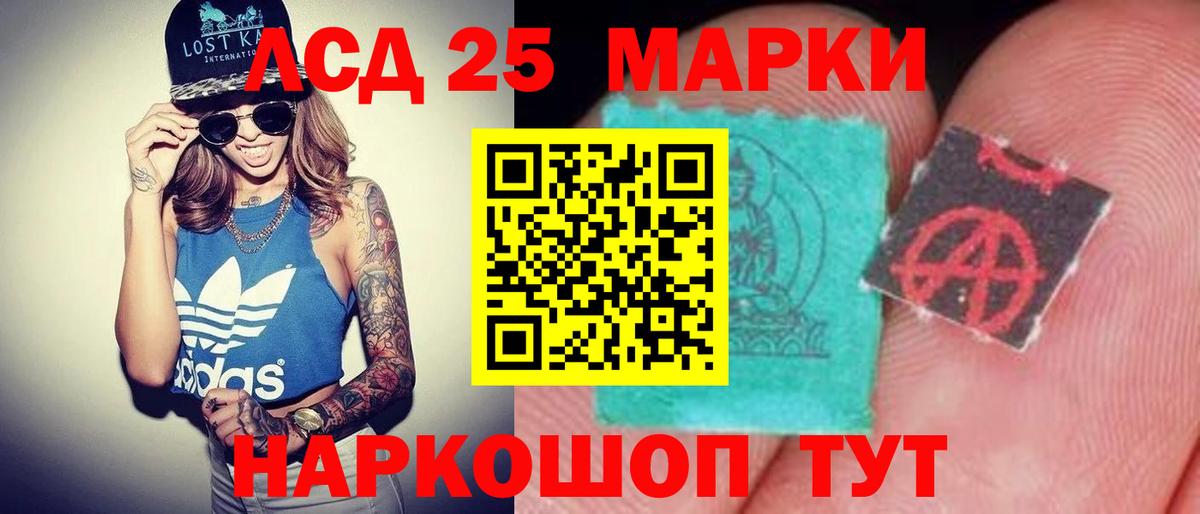 ЛСД экстази кислота Рославль