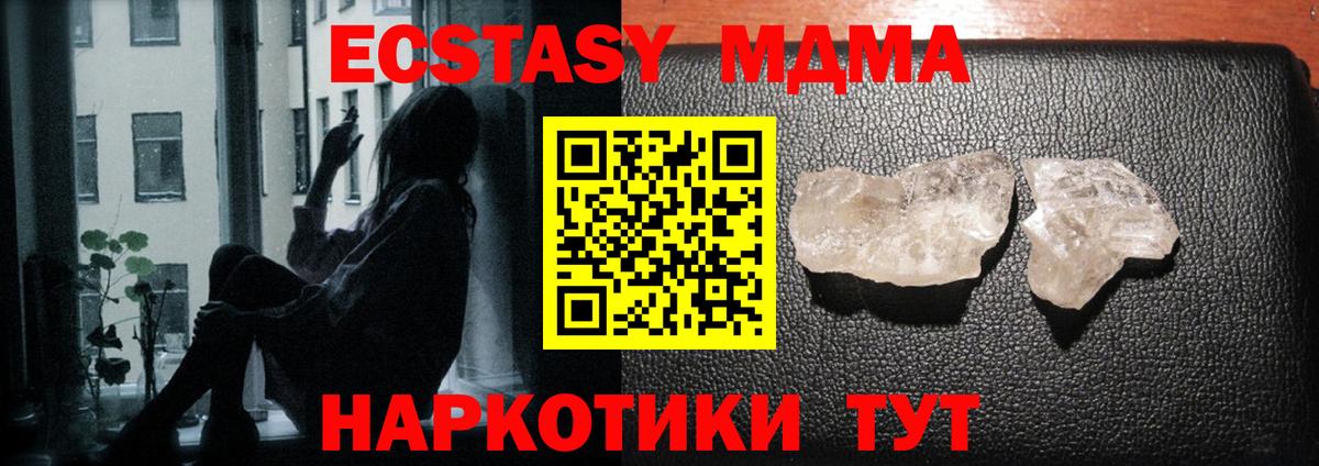 MDMA молли Рославль