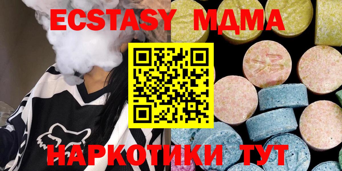 МДМА Molly  Вход с VPN  МДМА VHQ  Рославль 
