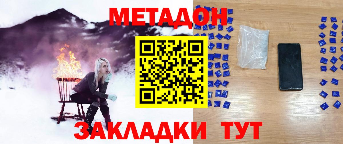 Рославль  Метадон methadone  Вход с VPN 