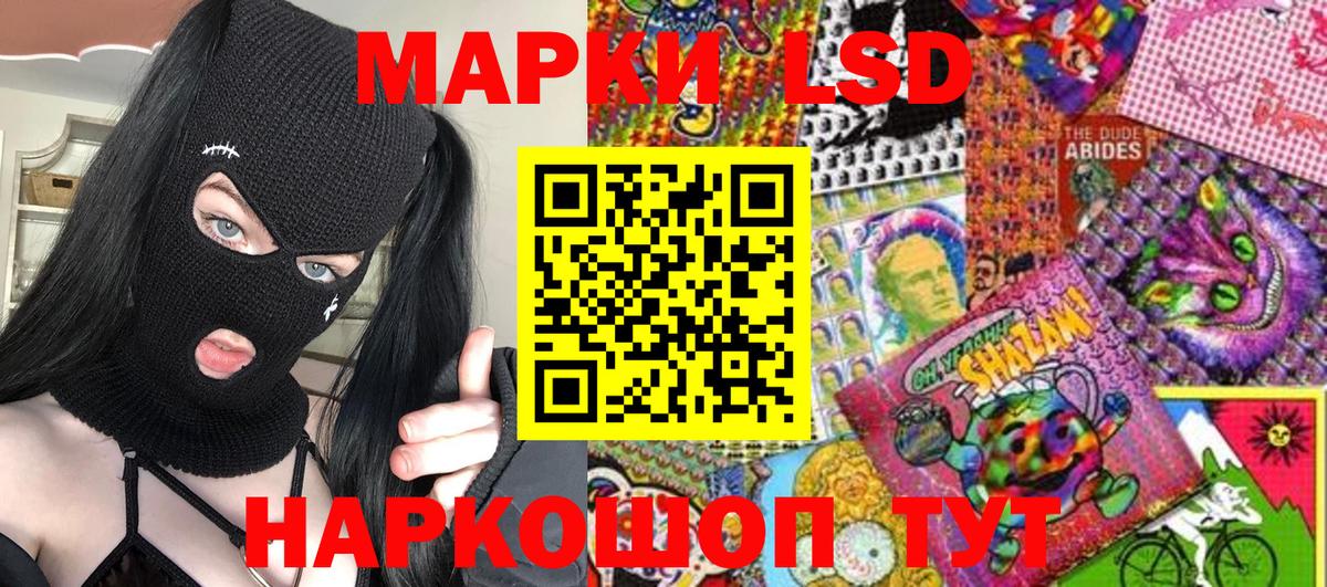 Марки NBOMe 1,5мг  Вход с VPN  купить  сайты  Рославль  Наркотические марки 