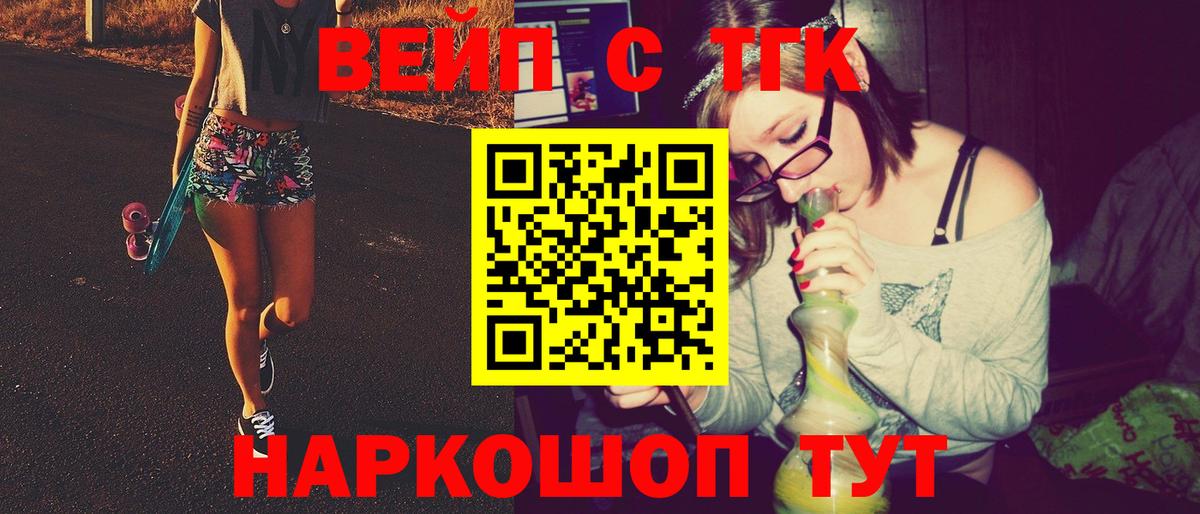 Рославль  Дистиллят ТГК гашишное масло  Вход с VPN  Дистиллят ТГК жижа 